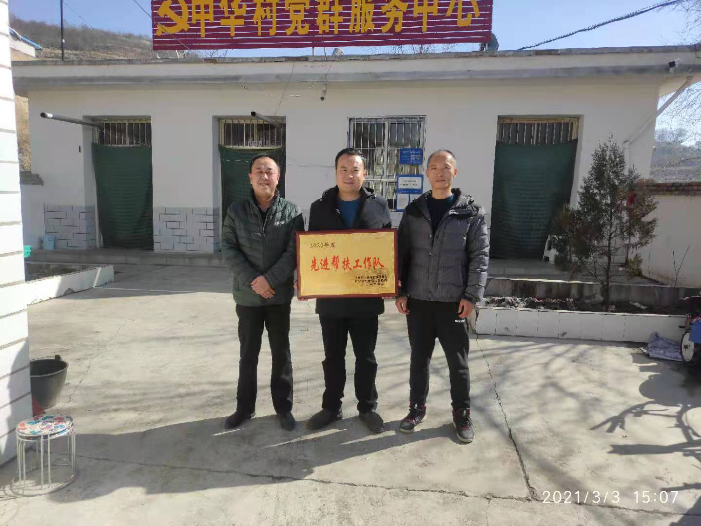 泓源公司幫扶干部受到表彰(圖3) 泓源公司幫扶干部受到表彰(圖3)