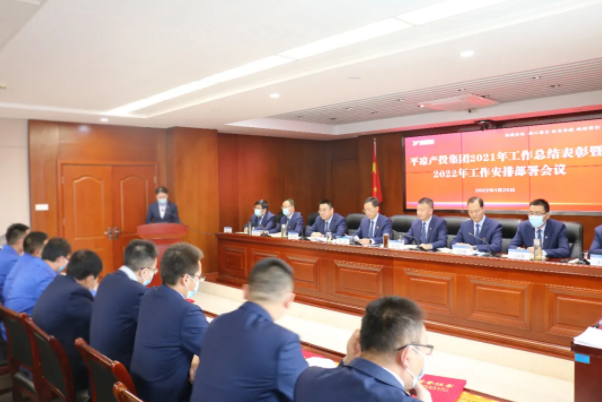 市產(chǎn)投集團(tuán)召開(kāi)2021年工作總結(jié)表彰暨2022年工作安排部署會(huì)議(圖5) 市產(chǎn)投集團(tuán)召開(kāi)2021年工作總結(jié)表彰暨2022年工作安排部署會(huì)議(圖5)