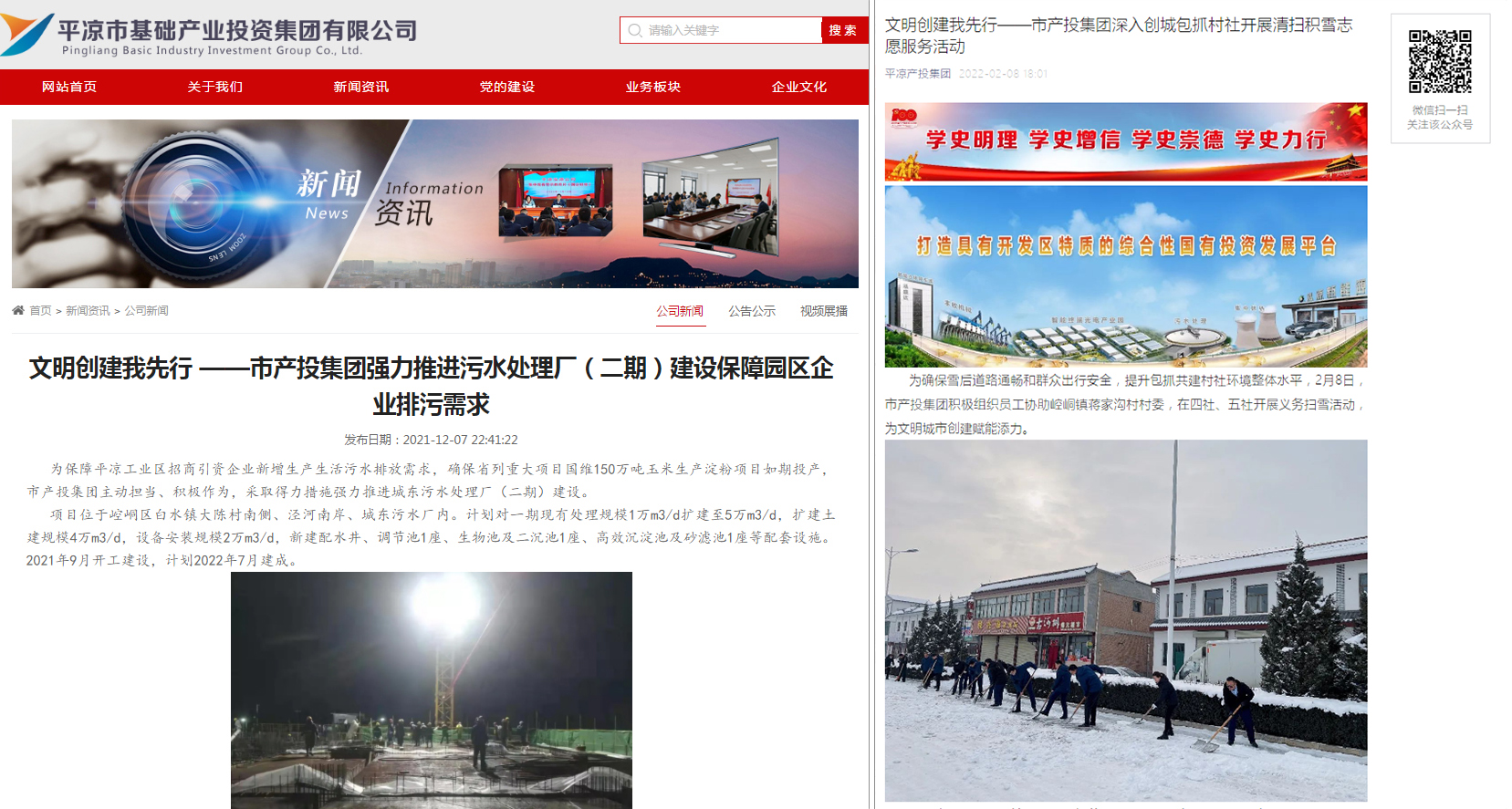 市產(chǎn)投集團(tuán)以“十個一”為抓手扎實推進(jìn)文明創(chuàng)建工作(圖7) 市產(chǎn)投集團(tuán)以“十個一”為抓手扎實推進(jìn)文明創(chuàng)建工作(圖7)