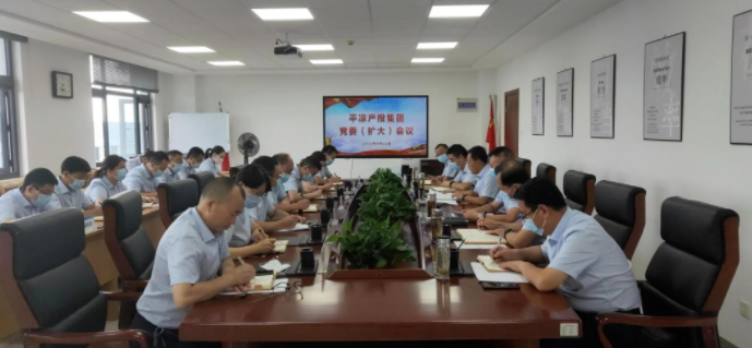 市產(chǎn)投集團(tuán)專題傳達(dá)學(xué)習(xí)市委五屆五次全會(huì)精神(圖1) 市產(chǎn)投集團(tuán)專題傳達(dá)學(xué)習(xí)市委五屆五次全會(huì)精神(圖1)