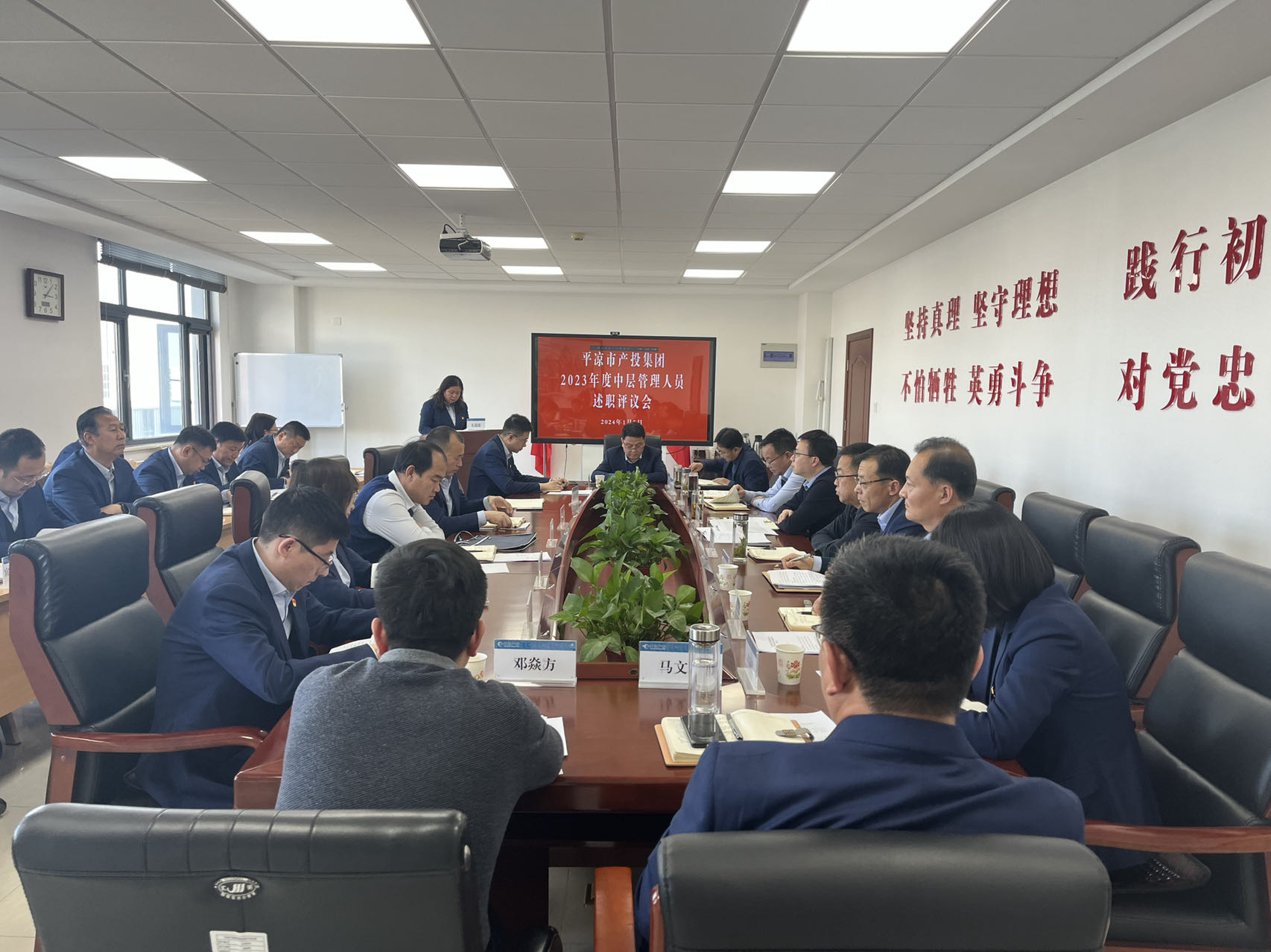 述職亮答卷 總結(jié)促提升——市產(chǎn)投集團(tuán)召開2023年度中層干部述職評(píng)議會(huì)(圖1) 述職亮答卷 總結(jié)促提升——市產(chǎn)投集團(tuán)召開2023年度中層干部述職評(píng)議會(huì)(圖1)