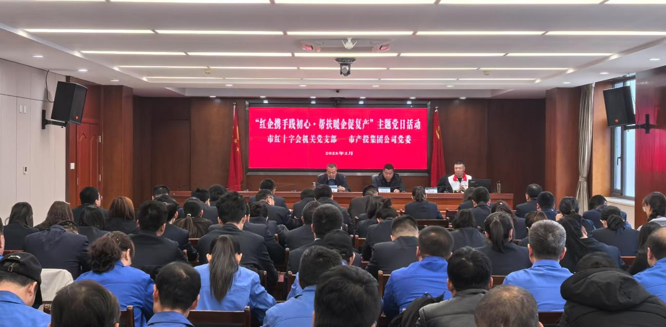 寒冬送溫暖 真情暖人心——市紅十字會機關(guān)黨支部與市產(chǎn)投集團公司黨委聯(lián)合開展主題黨日活動(圖2) 寒冬送溫暖 真情暖人心——市紅十字會機關(guān)黨支部與市產(chǎn)投集團公司黨委聯(lián)合開展主題黨日活動(圖2)